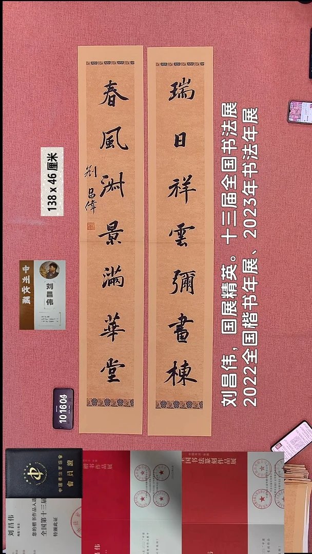 书法198    刘老师书法作品