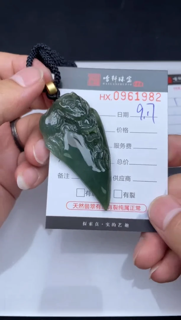 吊坠(不含链)未镶嵌翡翠哈轩  挂件1