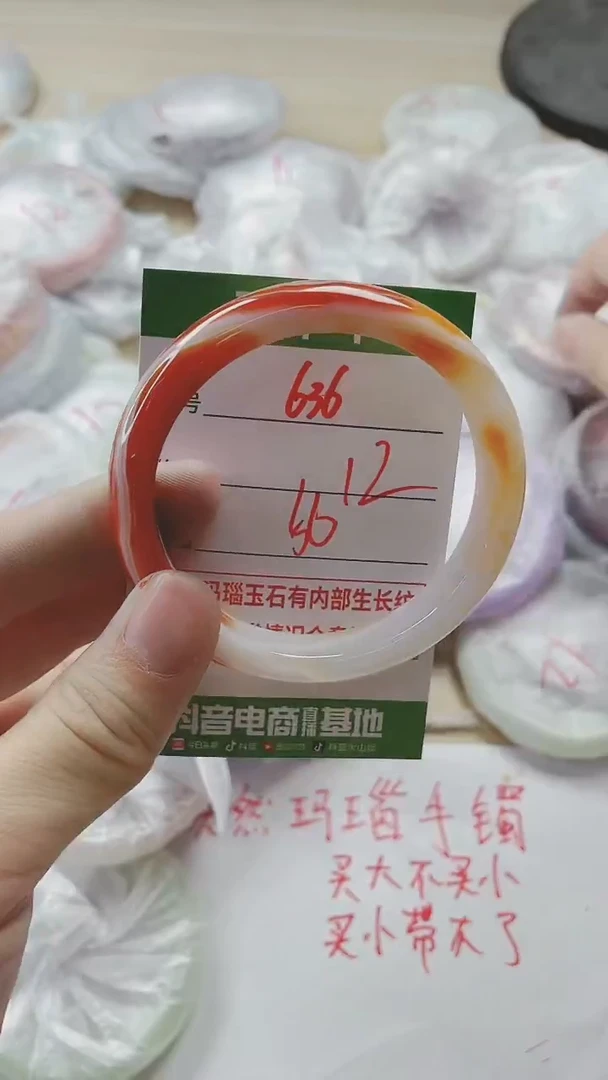 【闪购商品】玛瑙/玉髓手镯未镶嵌636