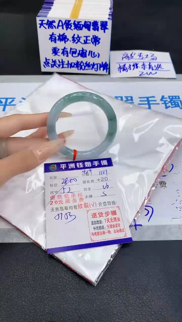 未镶嵌手镯翡翠111111
