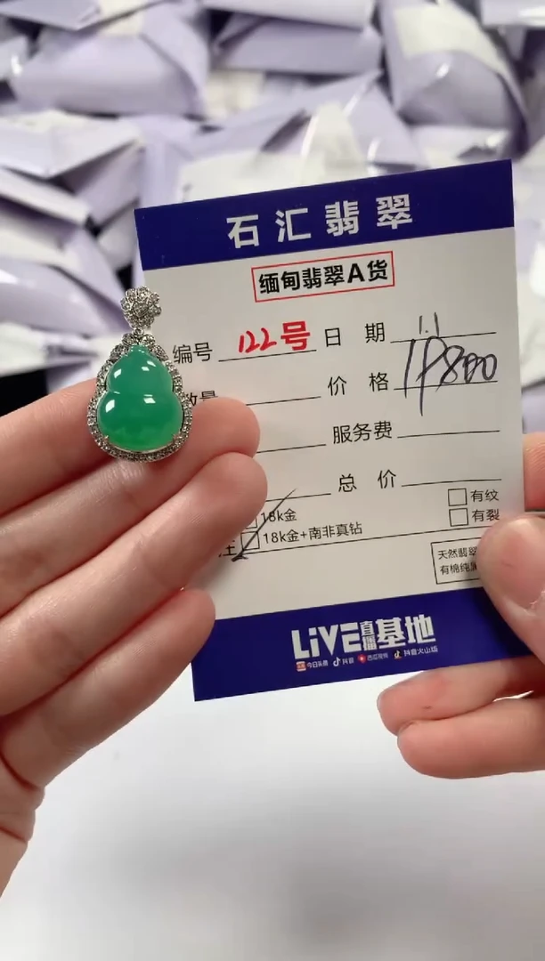 颈饰18K金镶嵌翡翠1