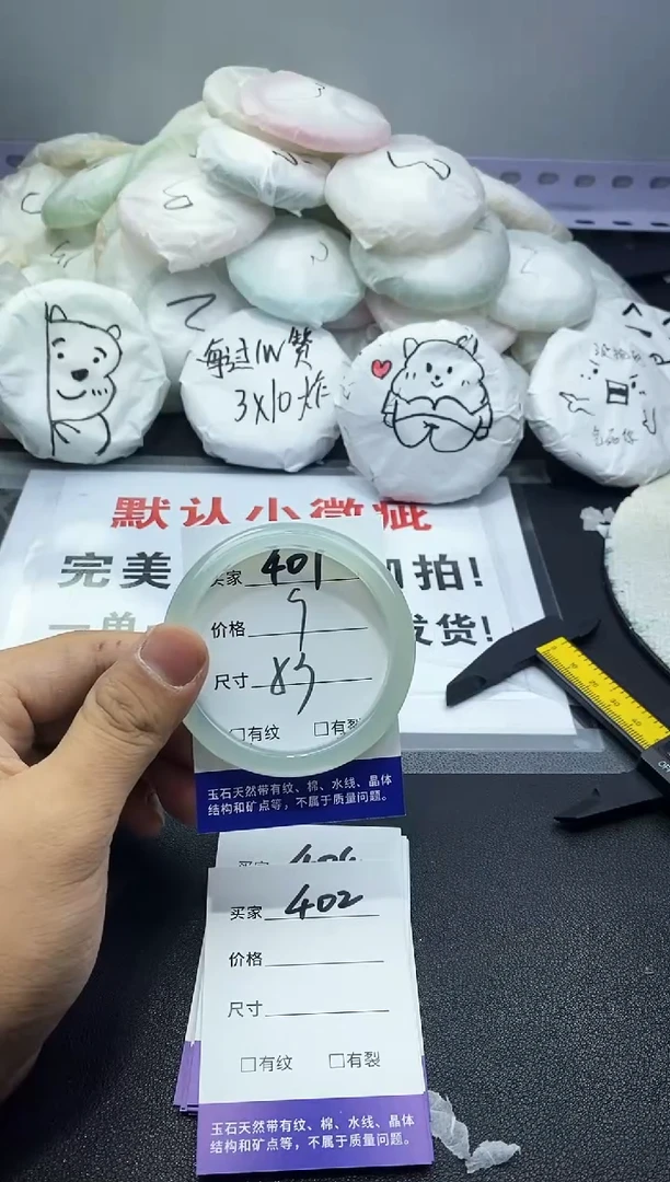 玛瑙/玉髓手镯未镶嵌402