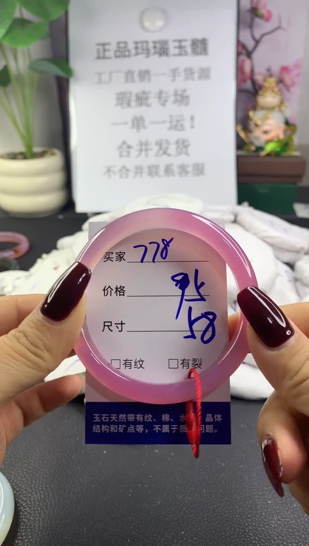 手镯玛瑙/玉髓未镶嵌778