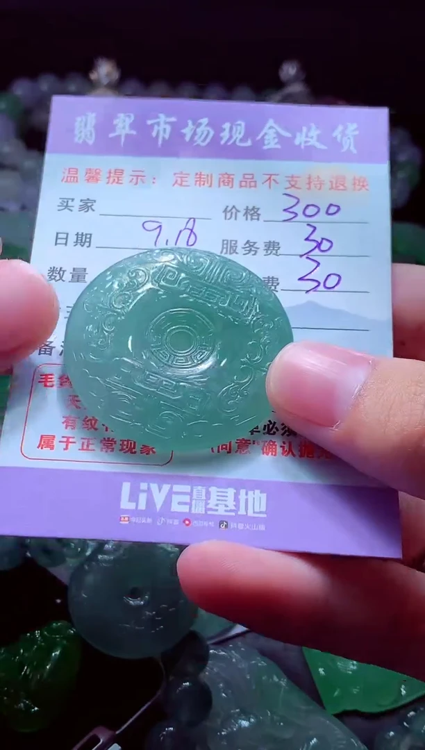 未镶嵌定制翡翠5****云翡翠毛货定制529689