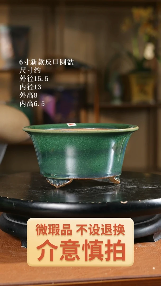 6寸新款反口圆盆  345