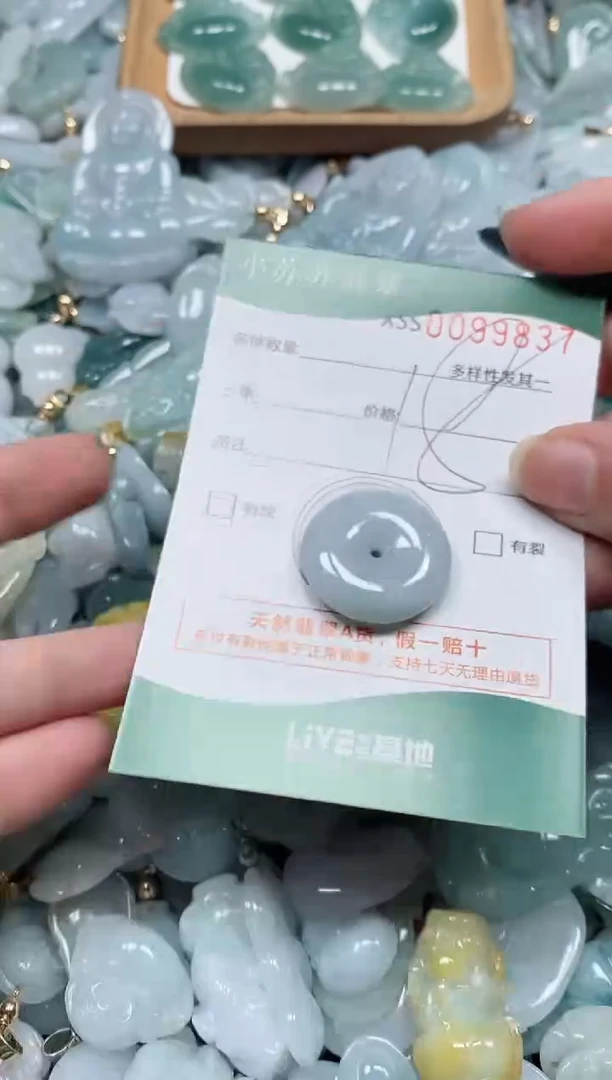 【闪购商品】翡翠颈饰未镶嵌闪购商品0099837