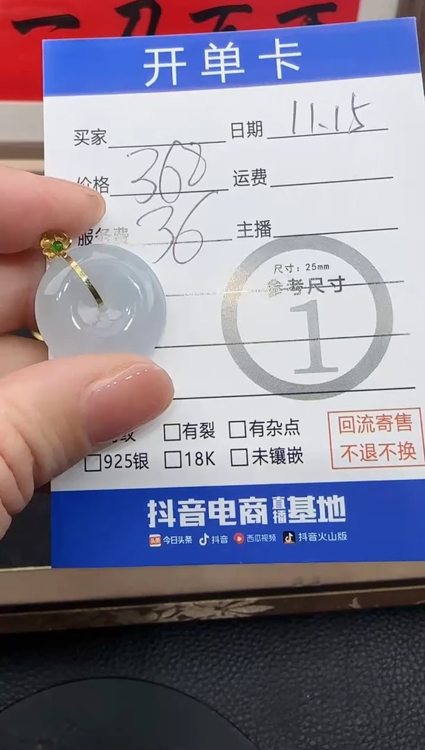 吊坠(不含链)18K金镶嵌翡翠平安扣吊坠-8565