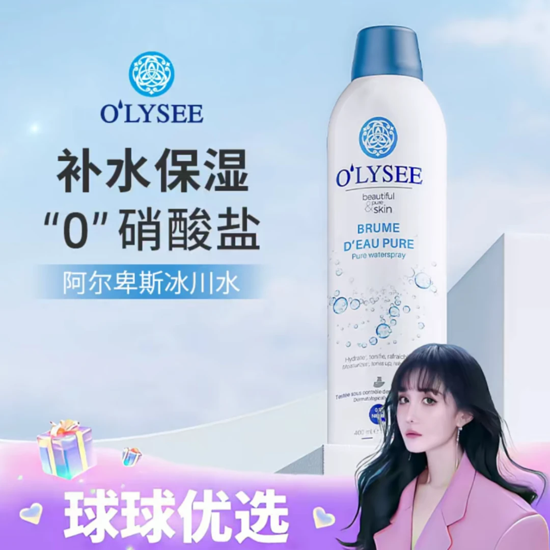 【球球优选】O'lysee寇思莉保湿喷雾400ml*2 48小时发