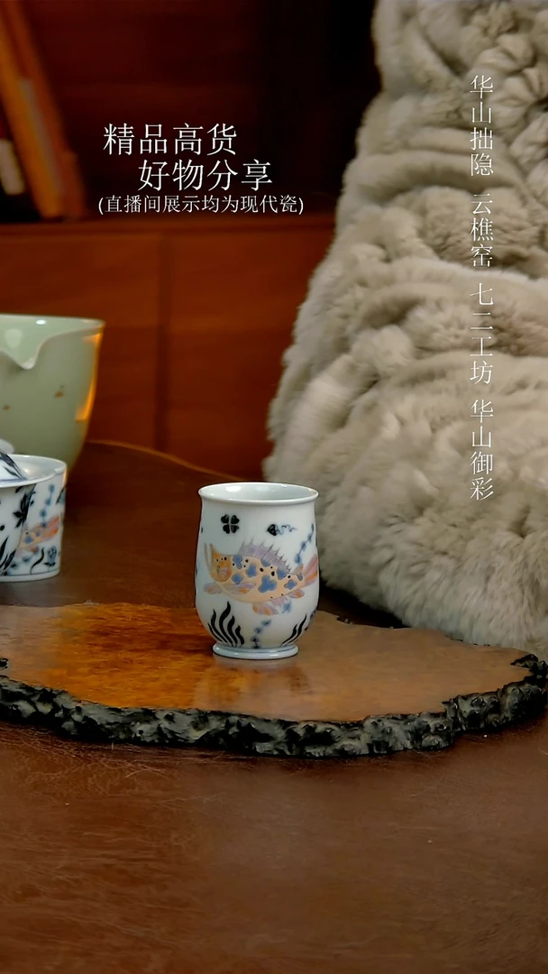 青花御彩鳜鱼玉兰杯
