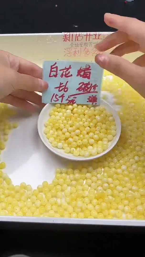 裸石蜜蜡未镶嵌白花蜡圆珠N1009卡6mm15颗