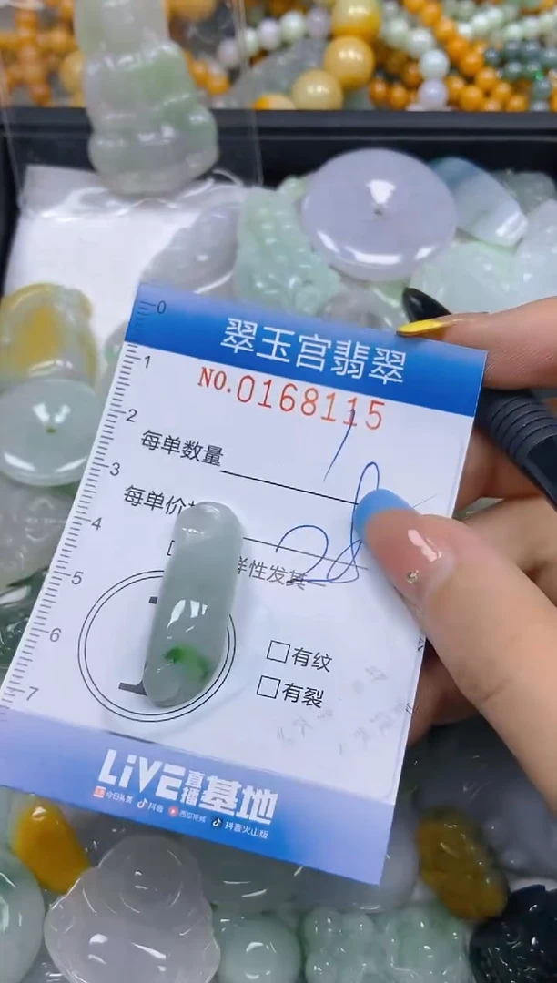 翡翠未镶嵌颈饰闪购0168115