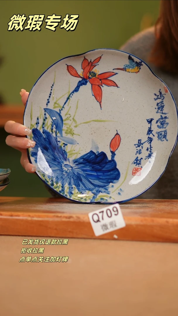 【闪购商品】其他WQ709陶然集器瓷器