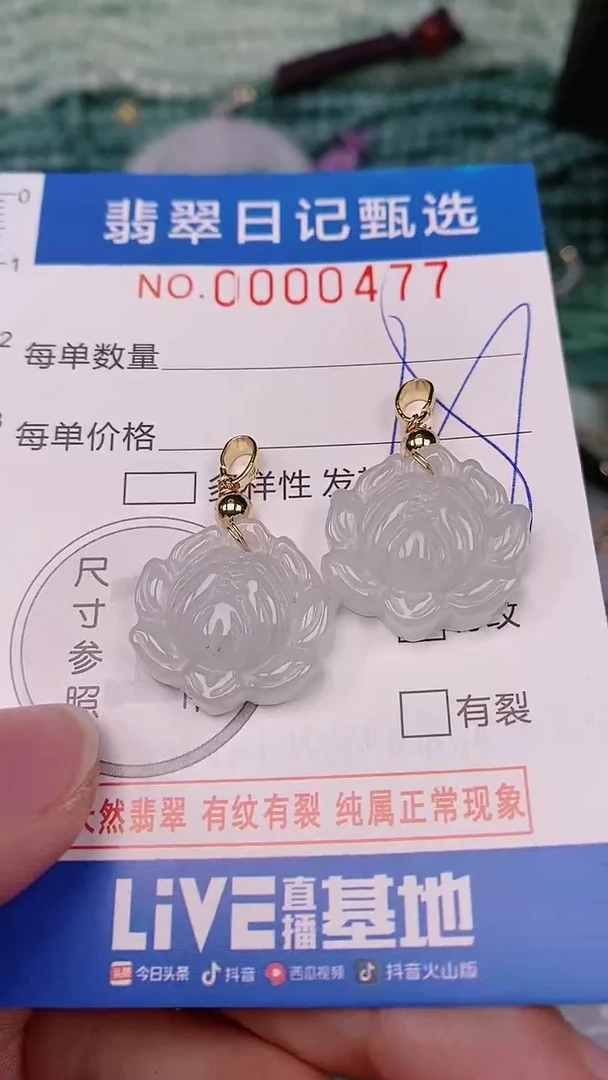 【闪购商品】翡翠颈饰未镶嵌00000477