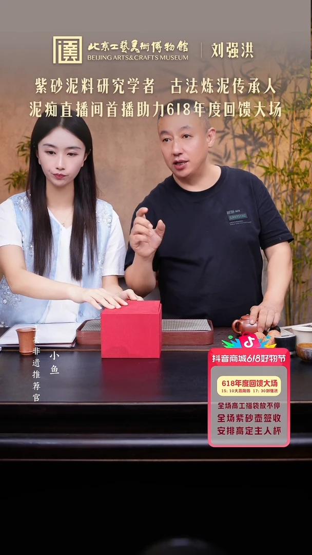 茶壶紫砂092 宜兴紫砂溯源刘强洪专场 盲1