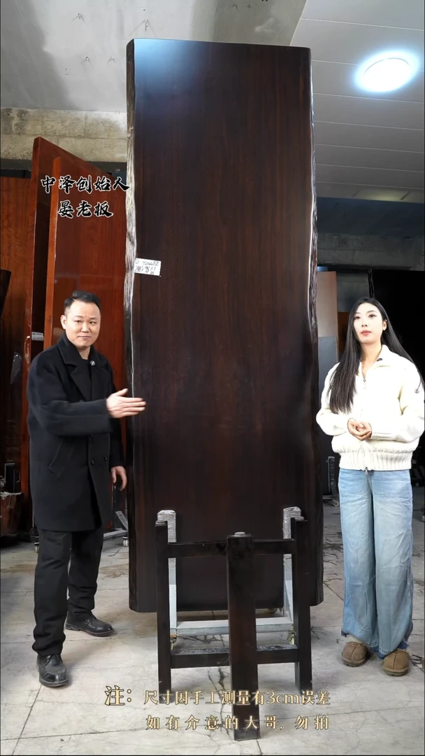 【闪购商品】木G-168黑金木299.5*102*7