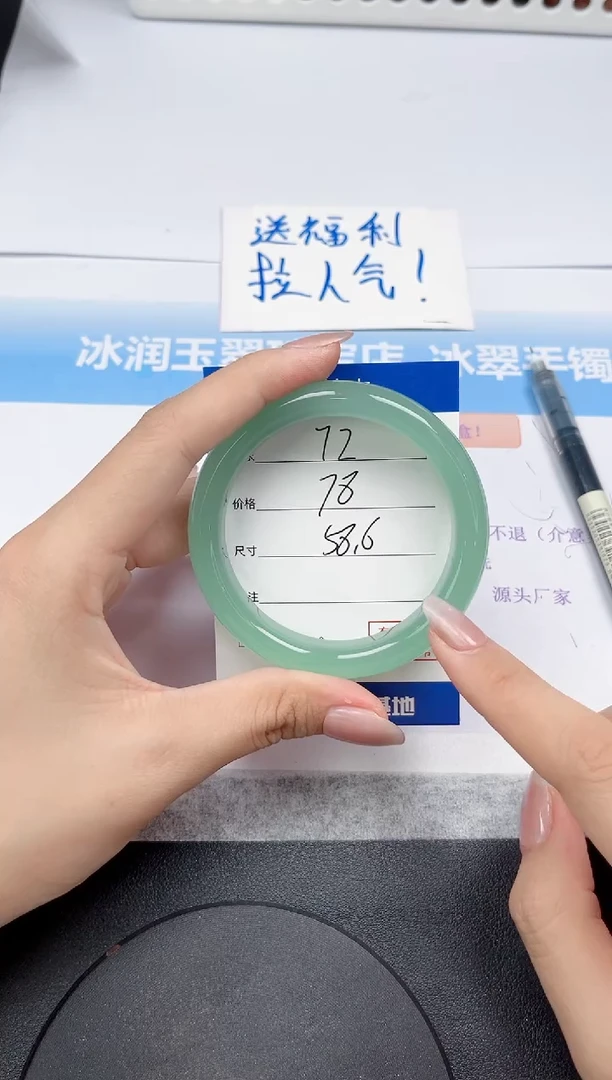 未镶嵌手镯石英质玉72-58.6