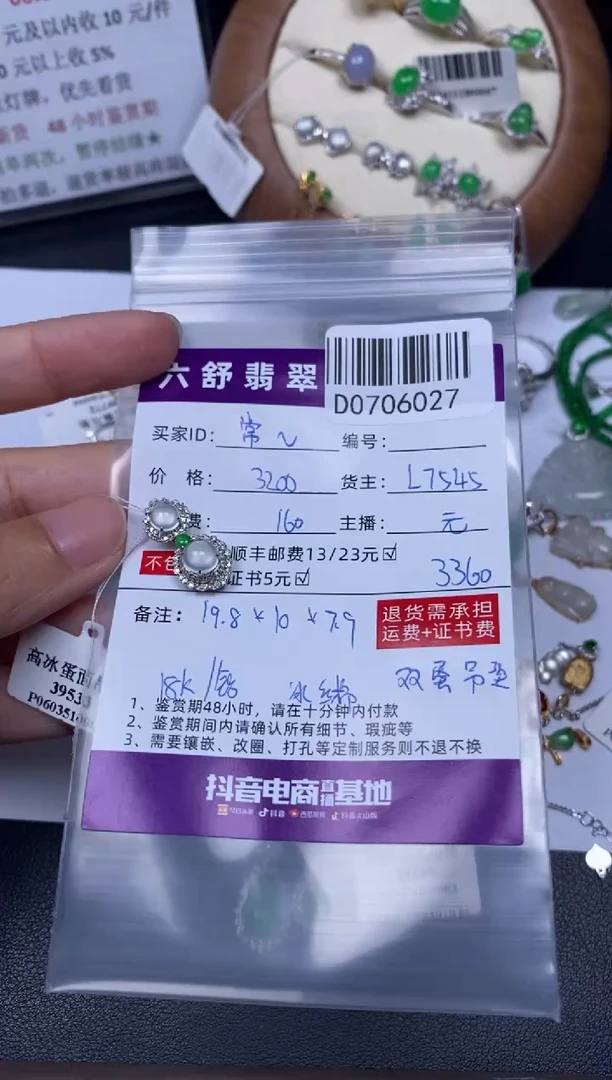 翡翠18K金镶嵌吊坠(不含链)常*?D0706027