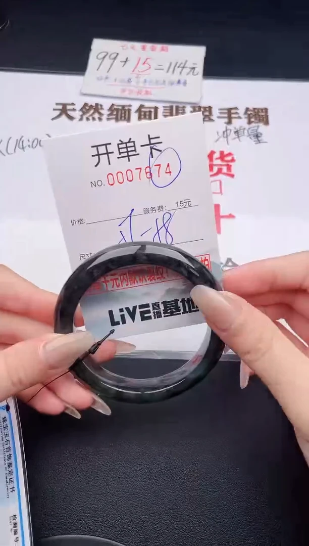 未镶嵌手镯翡翠有纹有裂有瑕疵74