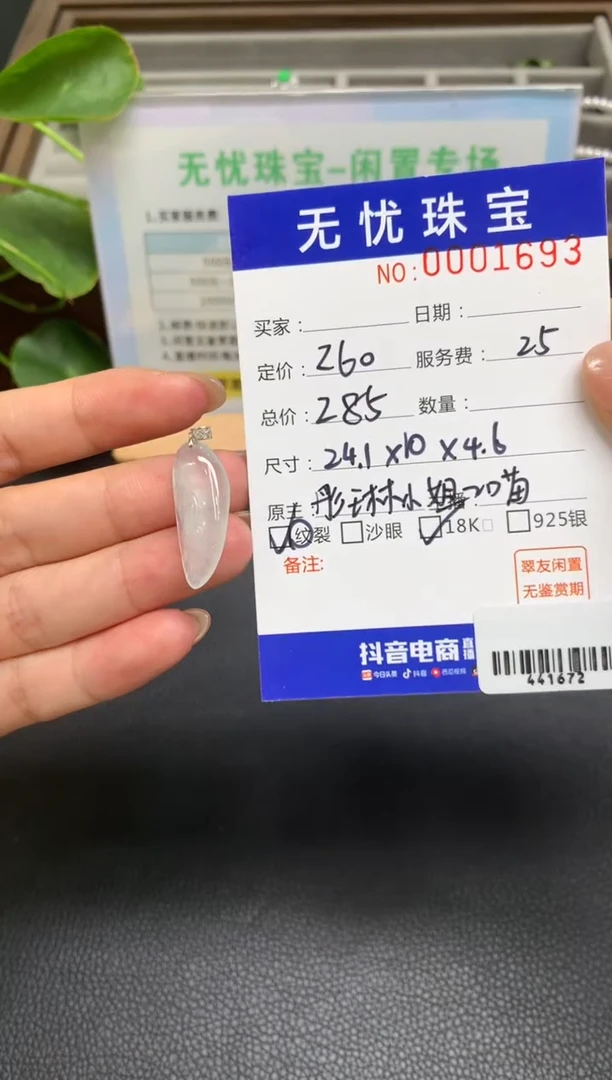 定制翡翠18K金镶嵌三****妈Z514
