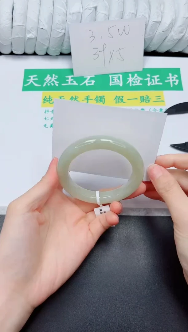 手镯和田玉未镶嵌266-54.3QS3