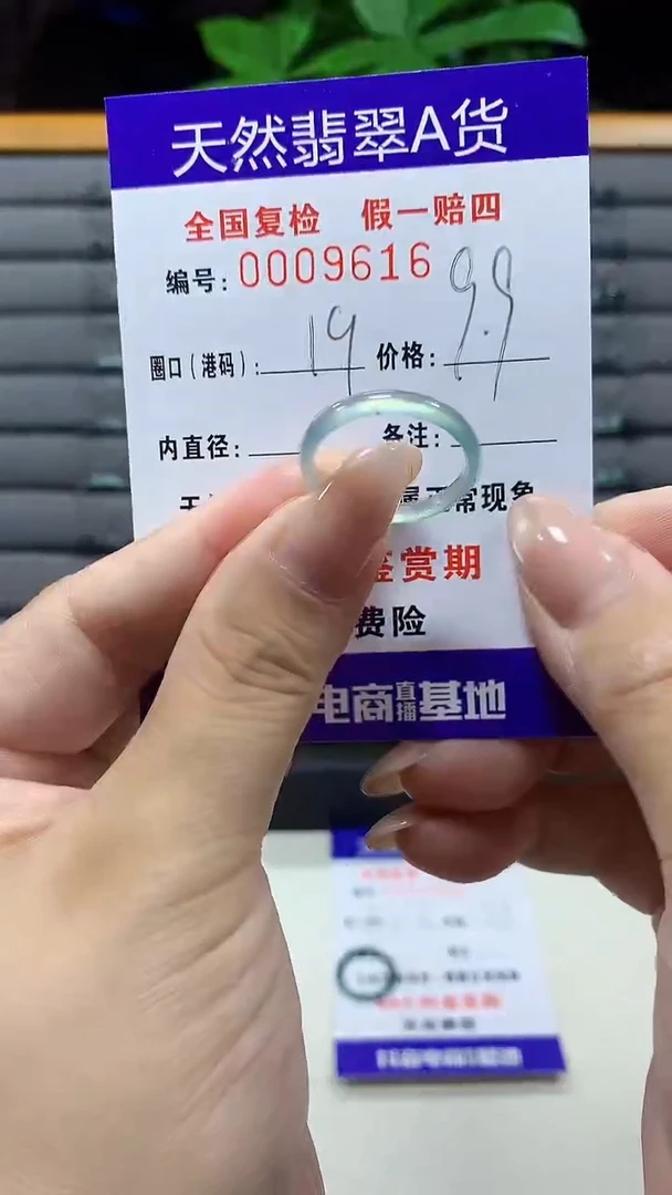 未镶嵌戒指翡翠9616天然翡翠A货