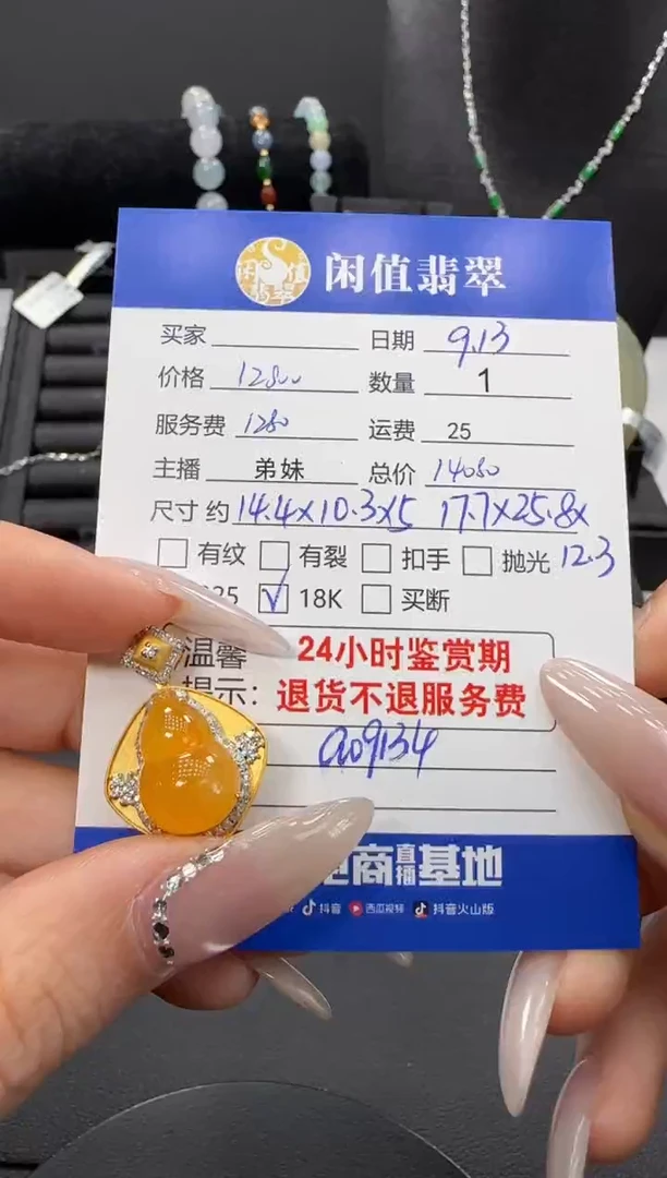 吊坠(不含链)18K金镶嵌翡翠翡翠吊坠