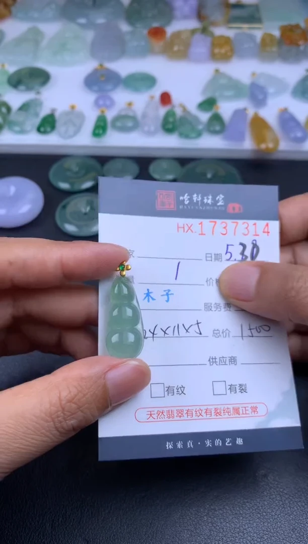 翡翠挂件未镶嵌哈轩 挂件1