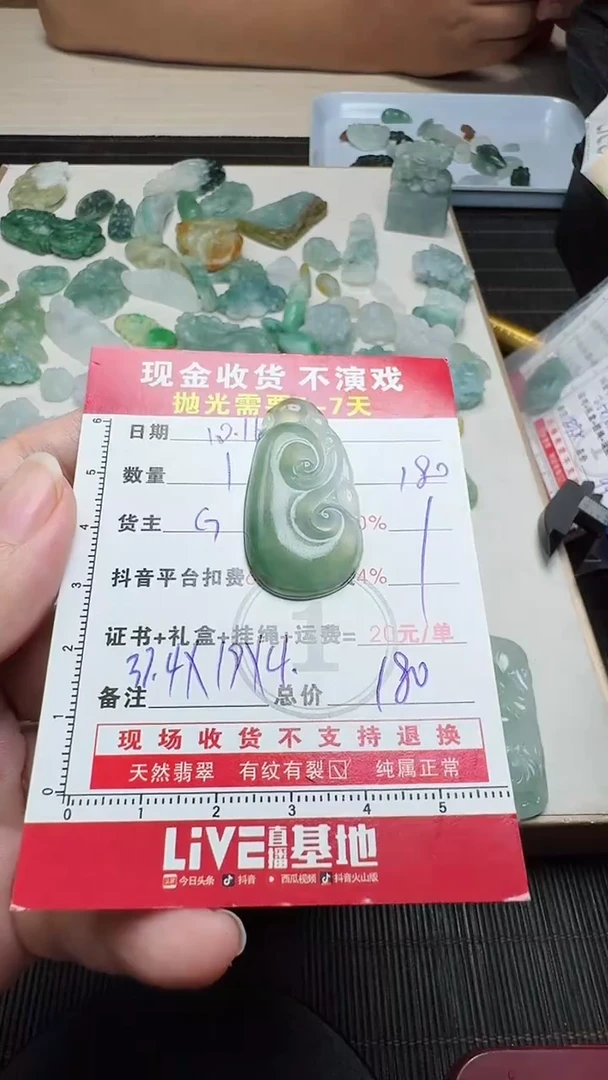 未镶嵌定制翡翠蒹*:0365985235