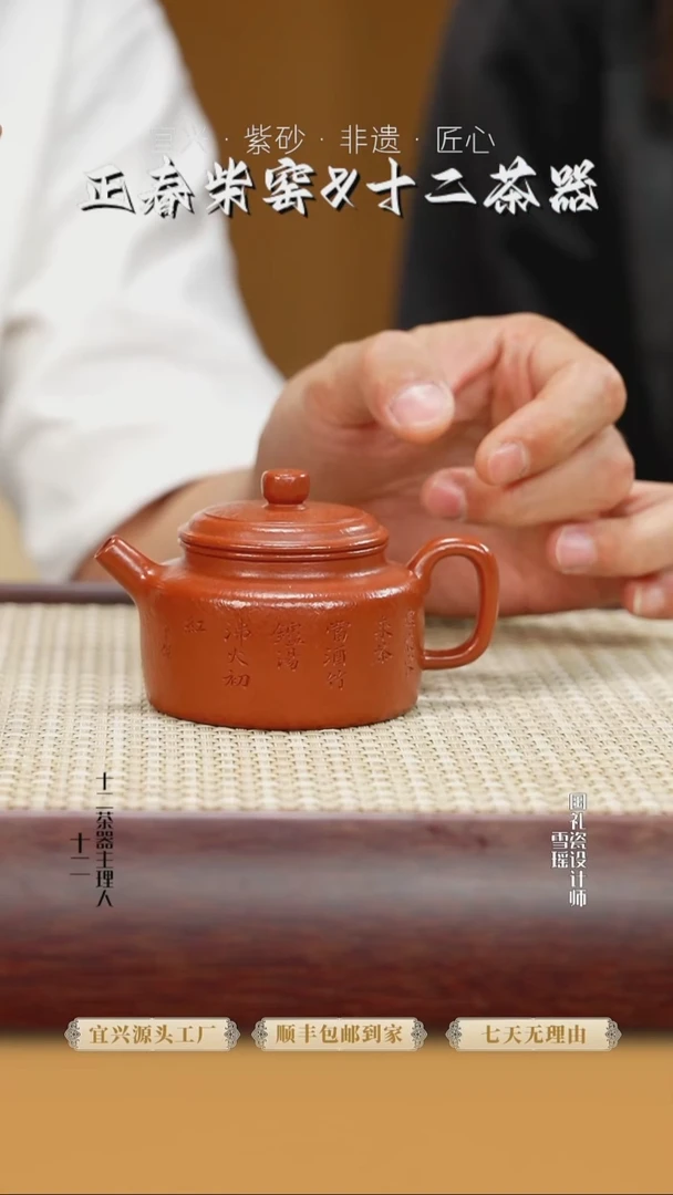 茶壶紫砂【正春堂甄选】宜兴紫砂壶@@023