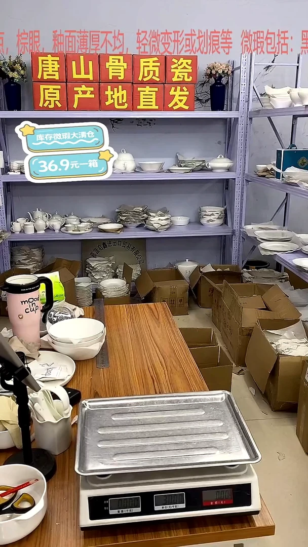 骨瓷寒**雁1毛微瑕福利嘉蓝骨质瓷***-***