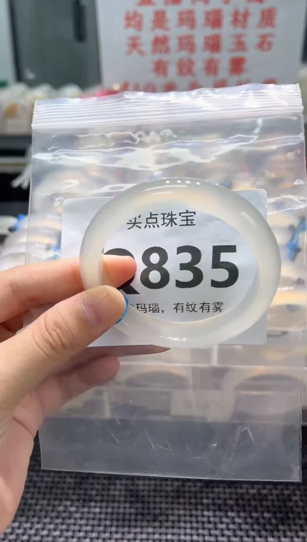 玛瑙/玉髓手镯未镶嵌QQ835