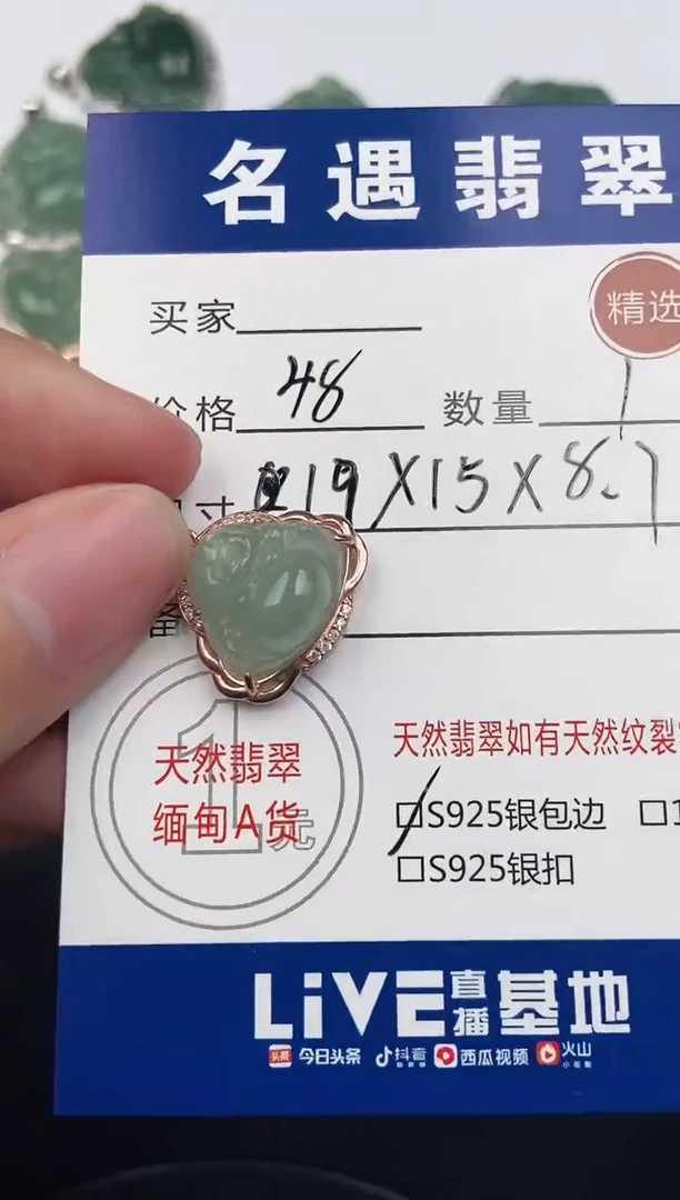 翡翠银S925镶嵌吊坠(不含链)挂件
