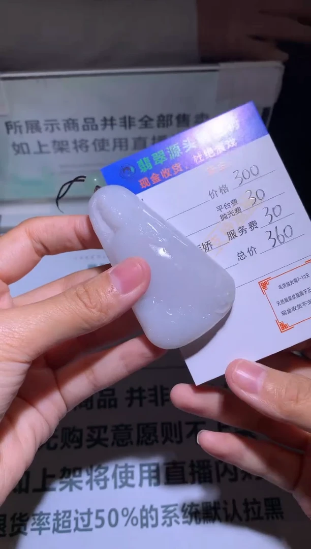 未镶嵌定制翡翠木***昂-毛货-不退不换-