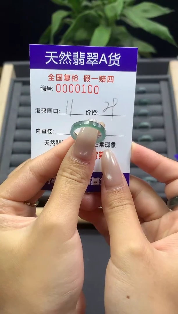 未镶嵌戒指翡翠天然  0100