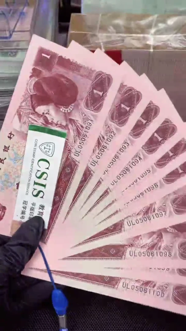 【闪购商品】961 标十 十连号