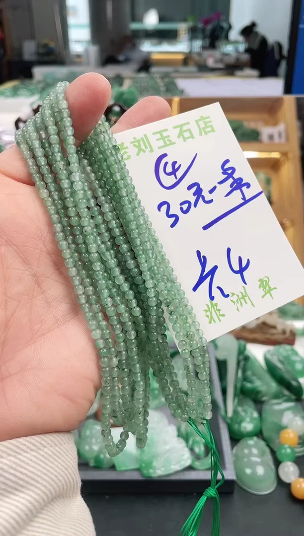 【闪购商品】石英质玉1未镶嵌高冰非洲翠