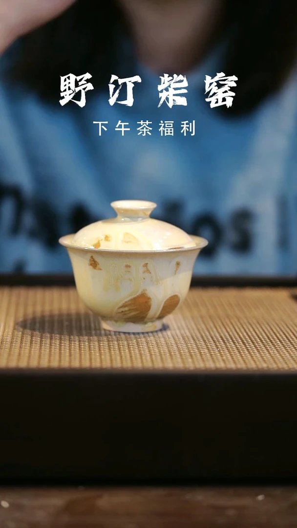 野汀柴窑手工手作@@YT125