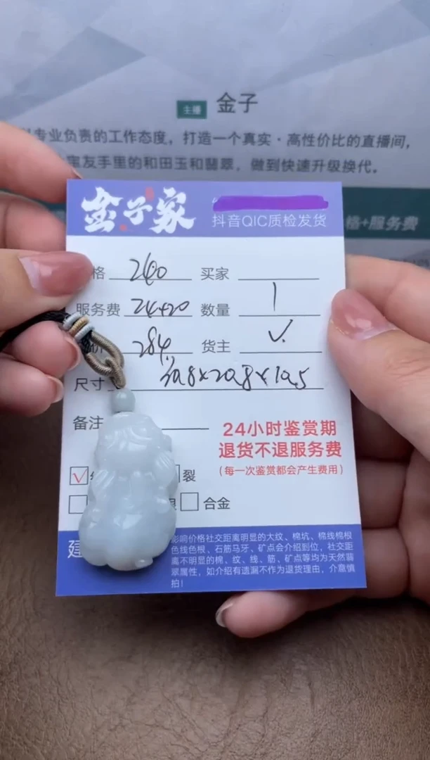 【闪购商品】翡翠未镶嵌颈饰5018011156