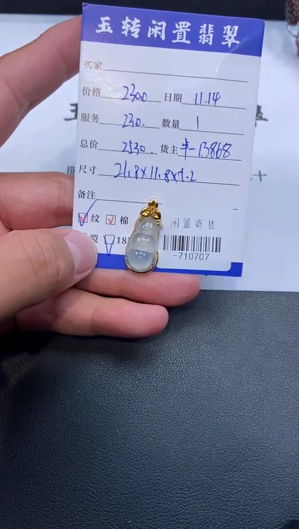 颈饰18K金镶嵌翡翠挂件多人-710707