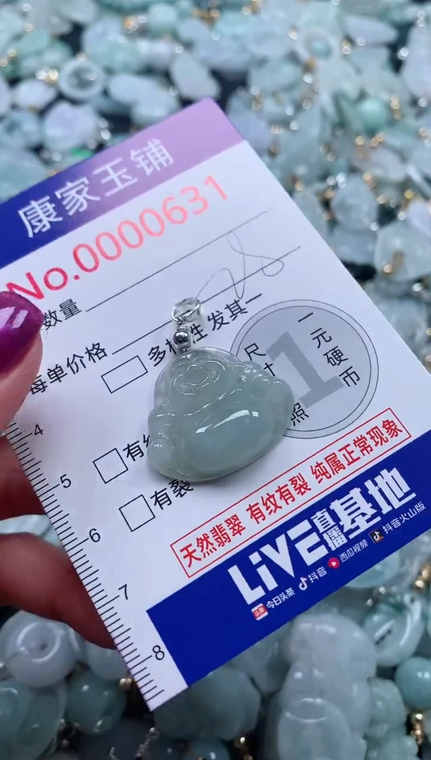 颈饰未镶嵌翡翠631