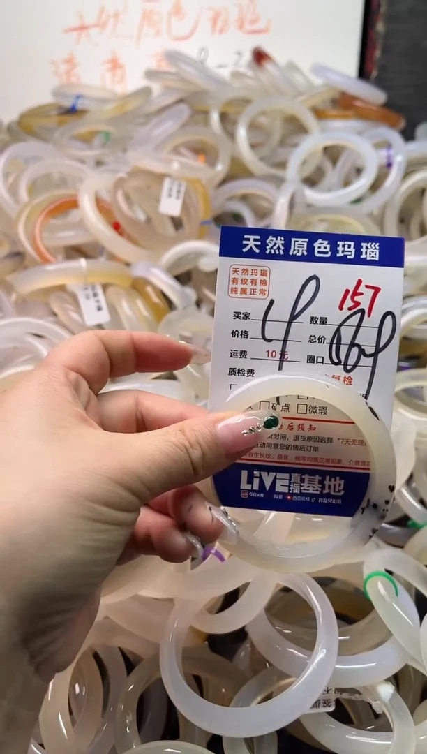 手镯玛瑙/玉髓未镶嵌157
