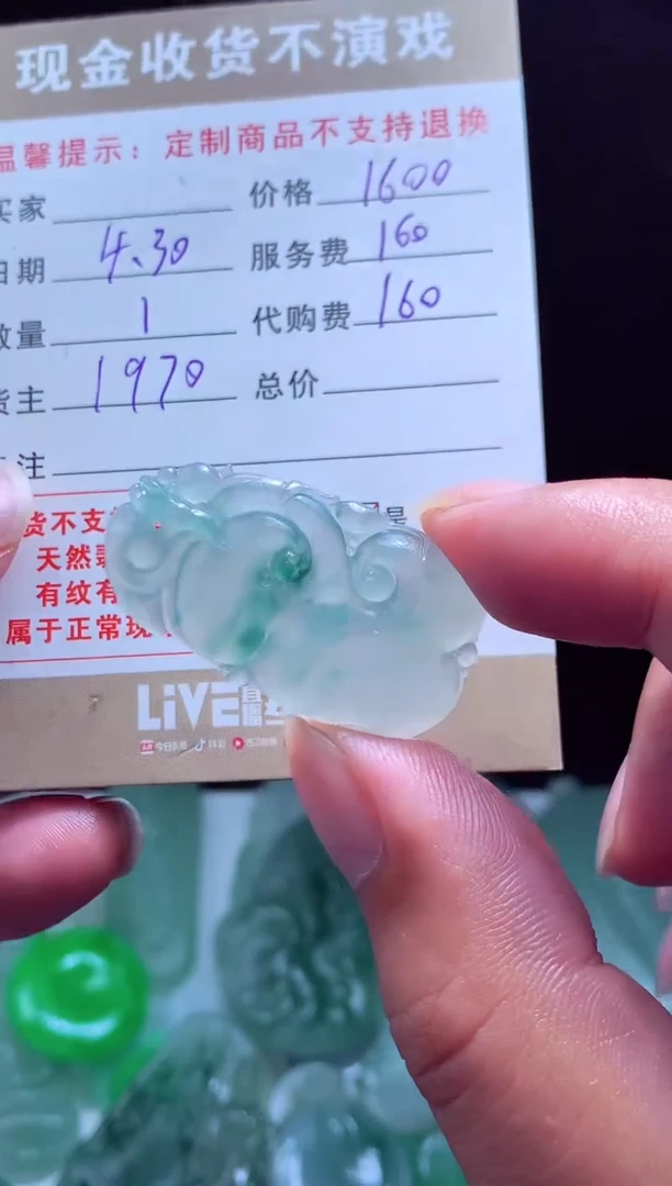 定制翡翠未镶嵌翡翠毛货定制503692