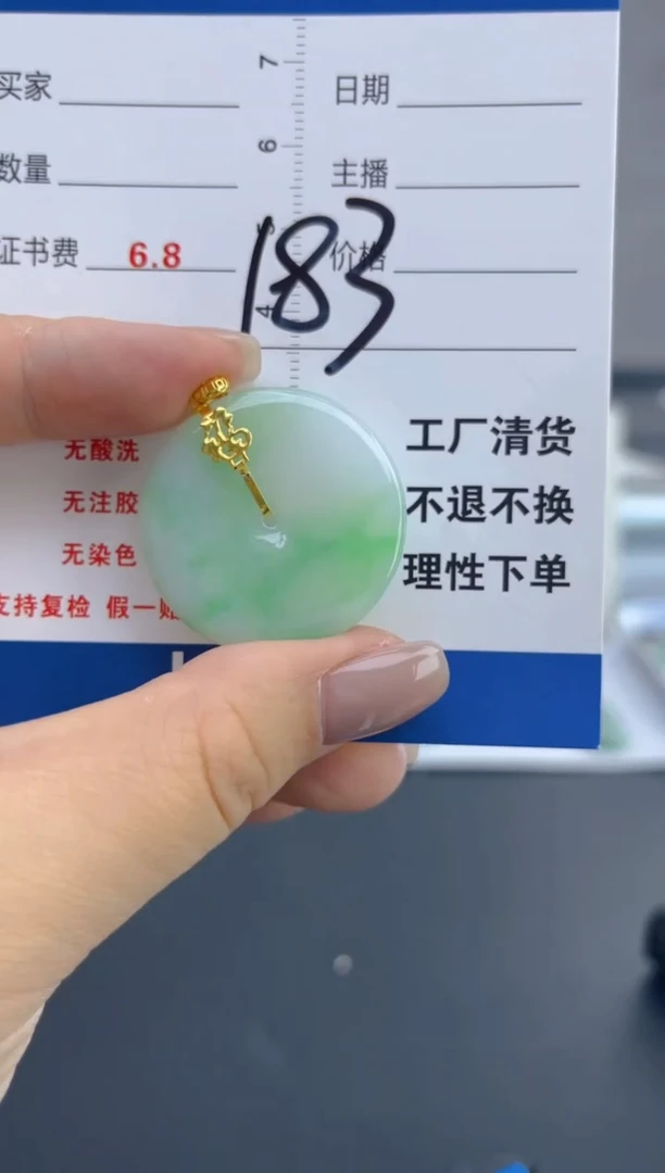 翡翠18K金镶嵌颈饰天然A货缅甸翡翠  183