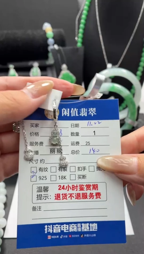 银S925镶嵌翡翠耳饰翡翠耳饰