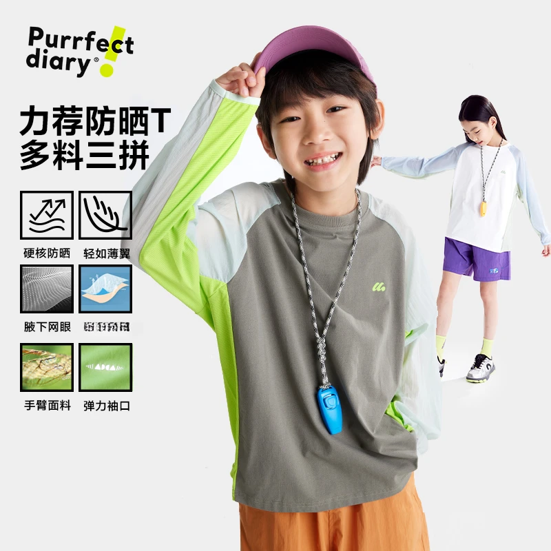 咕噜日记儿童蒲公英轻量三合一面料T恤罩衫PXT2531 【升级加厚款】