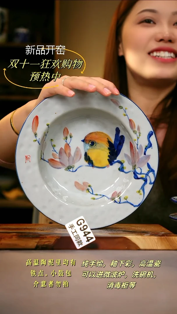 其他G944陶然集器瓷器