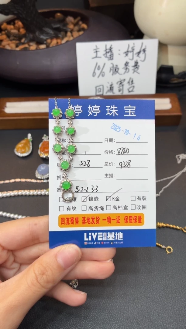 套链18K金镶嵌翡翠O****?1016021