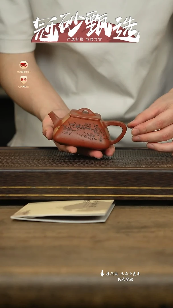 冠砂甄选紫砂茶壶104