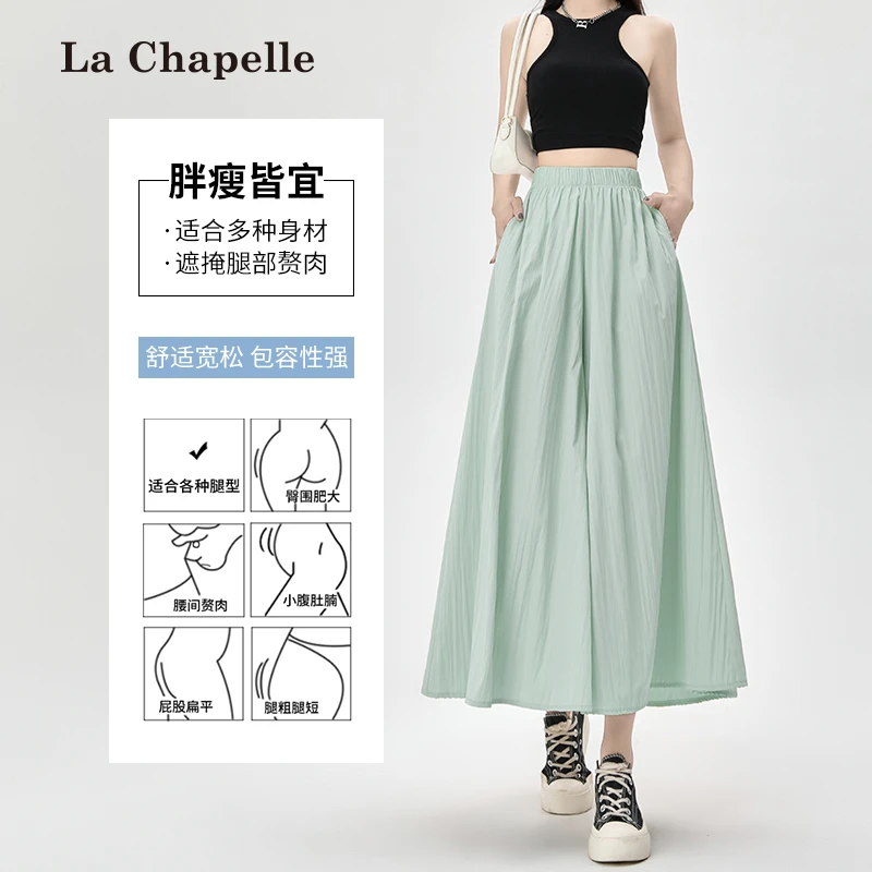 La Chapelle/拉夏贝尔 夏季新款时尚百搭显瘦宽松垂感百褶裤裙