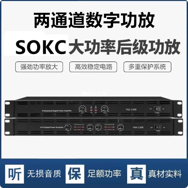 2通道舞台演出数字功放纯后级婚庆酒吧DJ打碟房KTV专业大功率